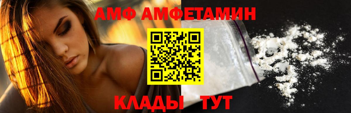 Amphetamine VHQ Соликамск