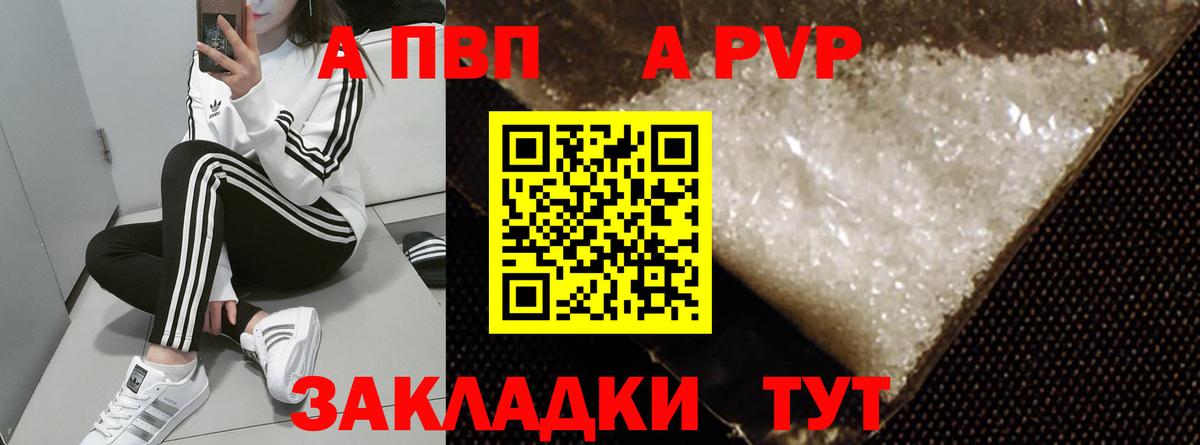 Alfa_PVP СК КРИС  Вход с VPN  Alpha-PVP Соль  Alfa_PVP Соль  Соликамск 