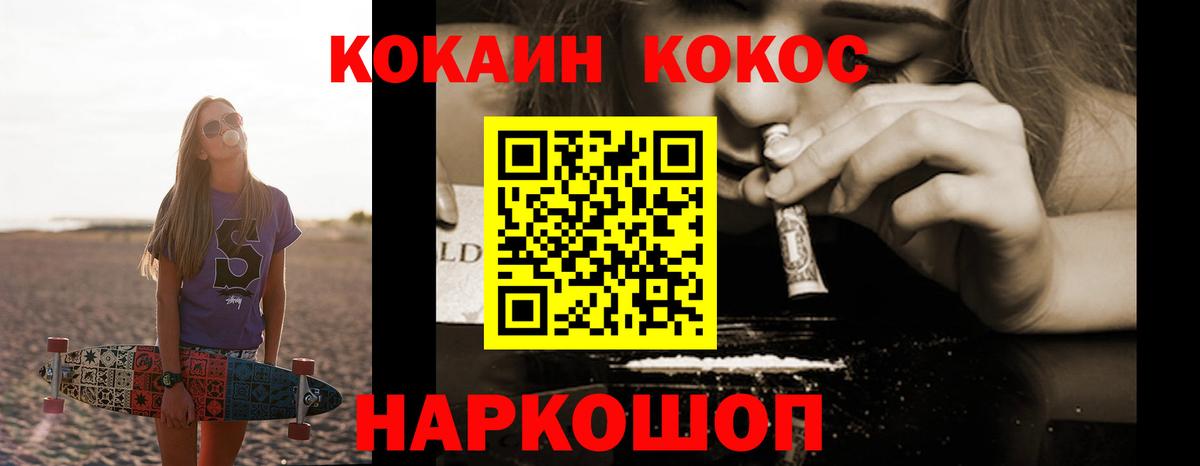Кокаин Перу  Вход с VPN  наркота  Соликамск  COCAIN 