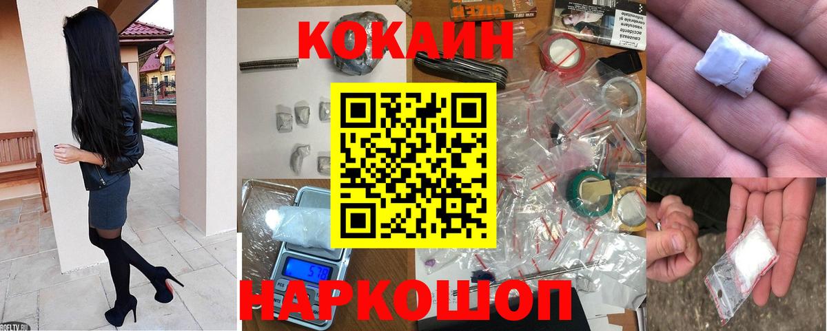 Cocaine Fish Scale Соликамск