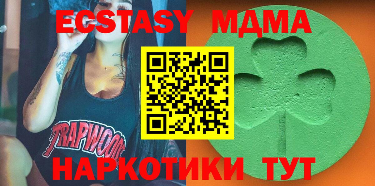 Соликамск  Экстази  ЭКСТАЗИ mix  Вход с VPN  ЭКСТАЗИ Cube 