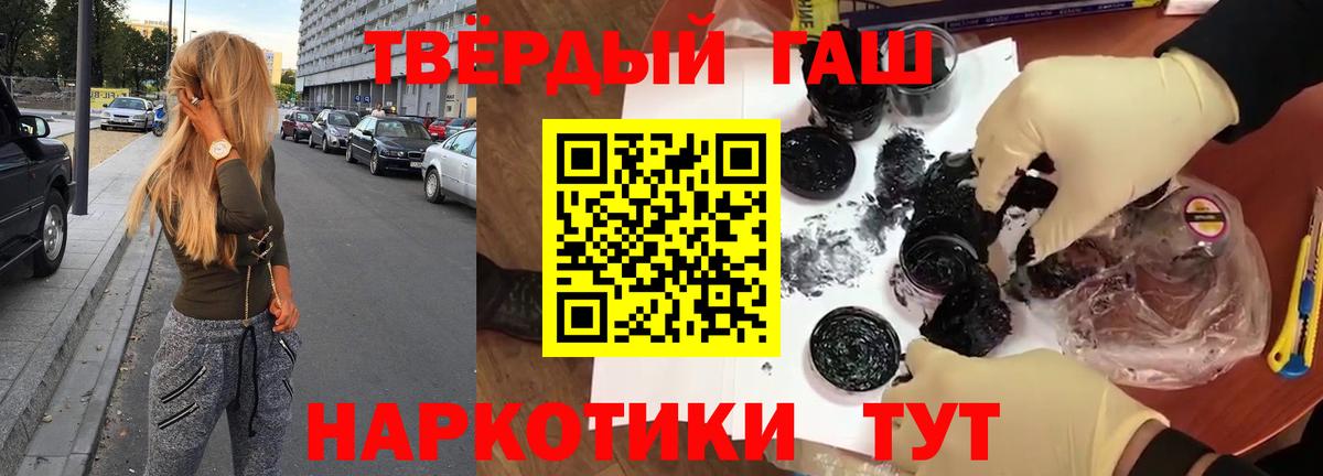 ГАШИШ Cannabis Соликамск