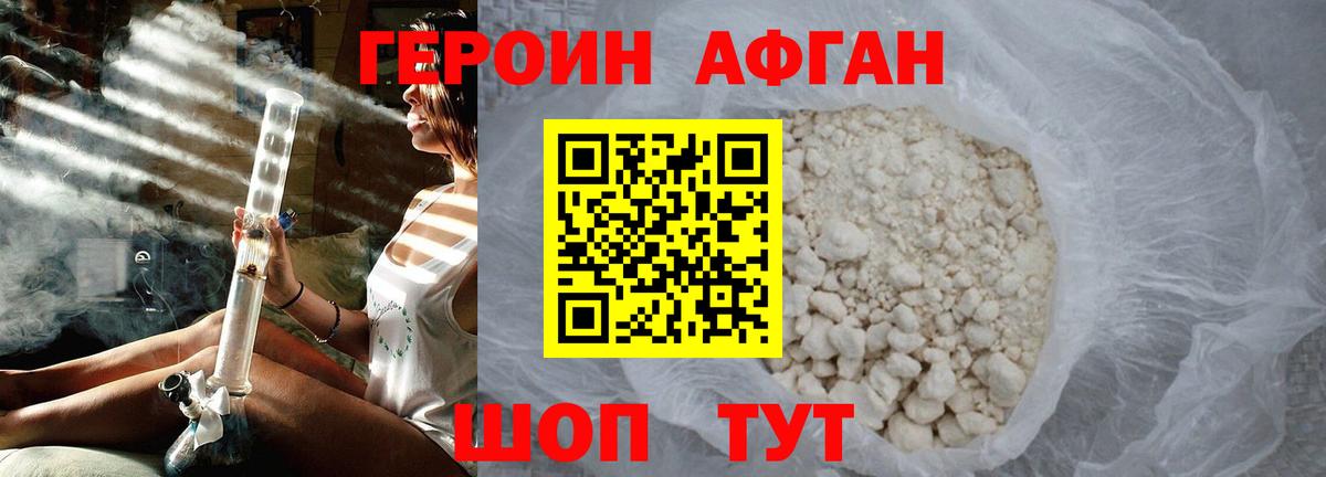 Соликамск  ГЕРОИН Heroin  Вход с VPN 