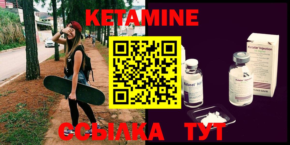 КЕТАМИН ketamine  КЕТАМИН ketamine  Соликамск  Вход с VPN 