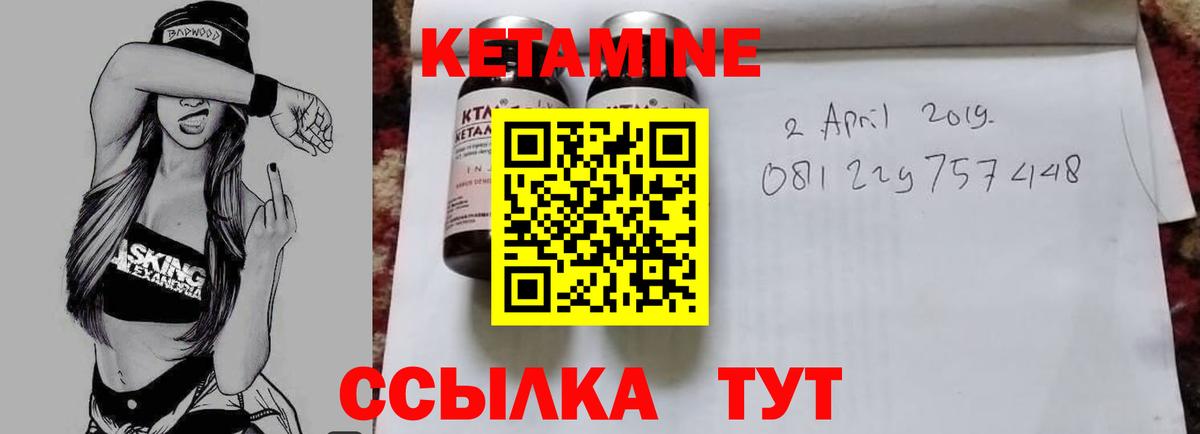 Кетамин VHQ Соликамск