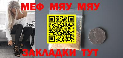 мяу мяу мука Бугуруслан