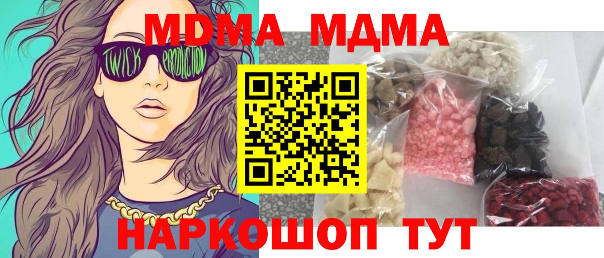 МДМА VHQ  Вход с VPN  МДМА  Соликамск  MDMA VHQ 
