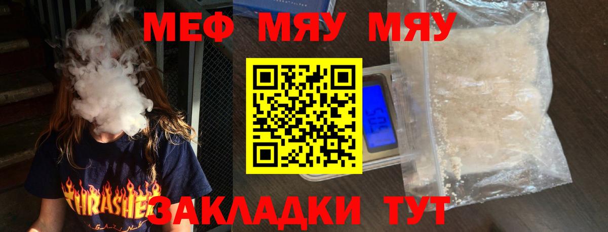МЕФ кристаллы  Вход с VPN  Меф  Соликамск  Меф VHQ 
