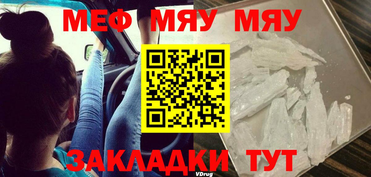 Меф мука Соликамск