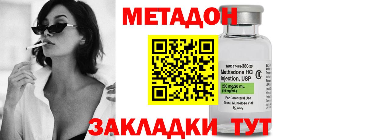 МЕТАДОН VHQ Соликамск