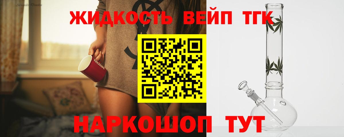 Дистиллят ТГК жижа Соликамск