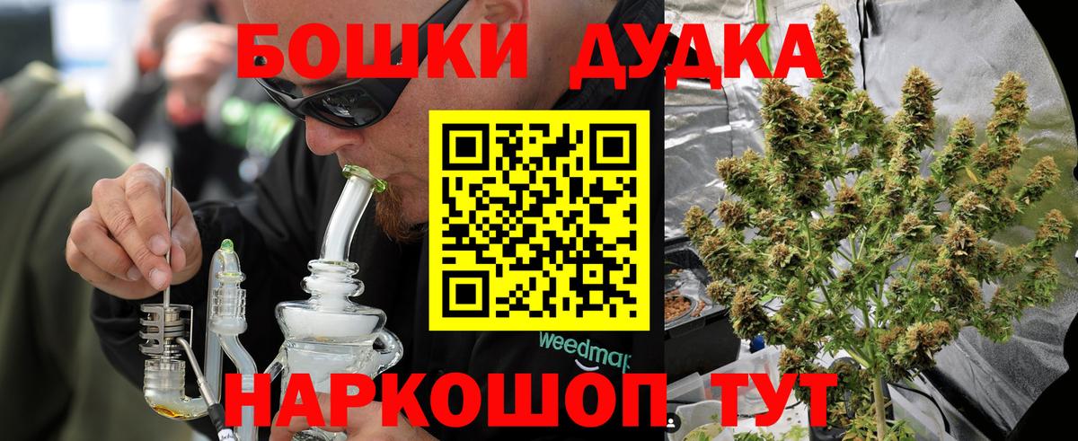 Бошки Шишки конопля Соликамск